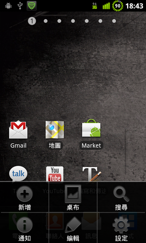 [10/02] CM7(2.3.7)/MIUI(2.3.5) 懶人專用升級包：從 ZSJPK 或 XXJVR 更新的懶人專用刷機教學