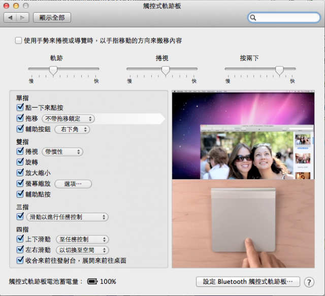 MAC OS X 10.7 LION 試用心得
