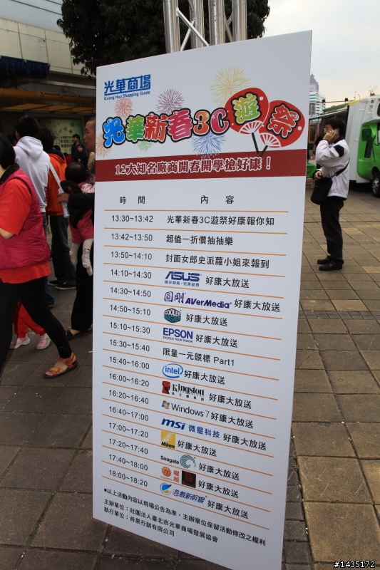[週末分享]台北光華活動遊季，產品SG全攻略