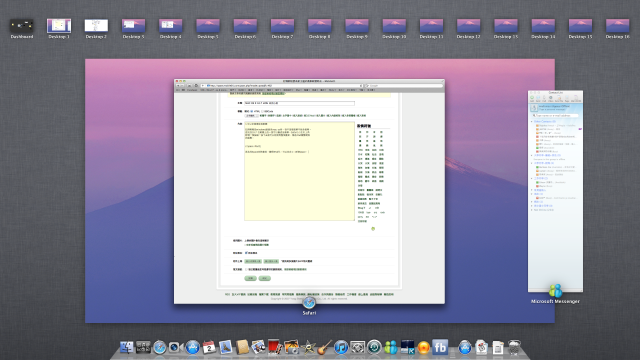 MAC OS X 10.7 LION 試用心得