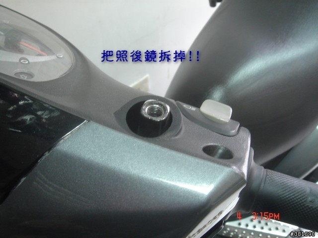 DIY機車相機架
