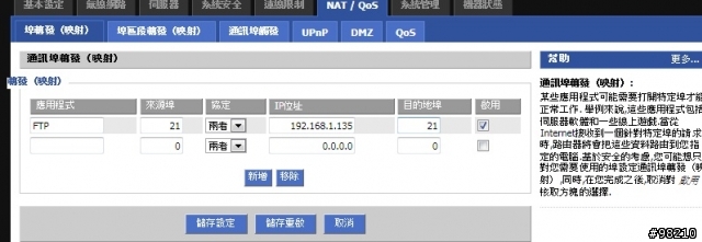 DLINK DIR-300 刷DDWRT + Zyxel NSA220掛FTP在NSA220下無法port fowarding?