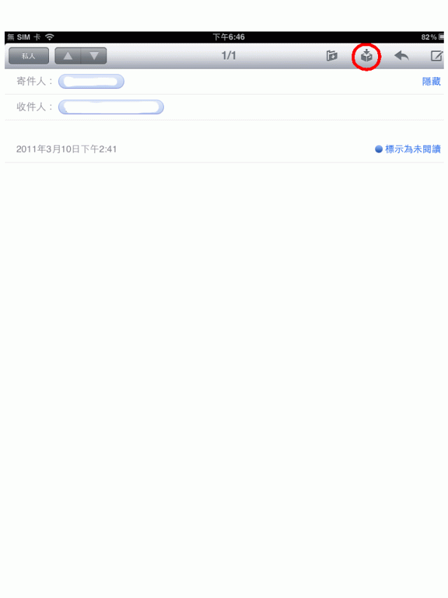 IPAD MAIL的 圖示功能請教