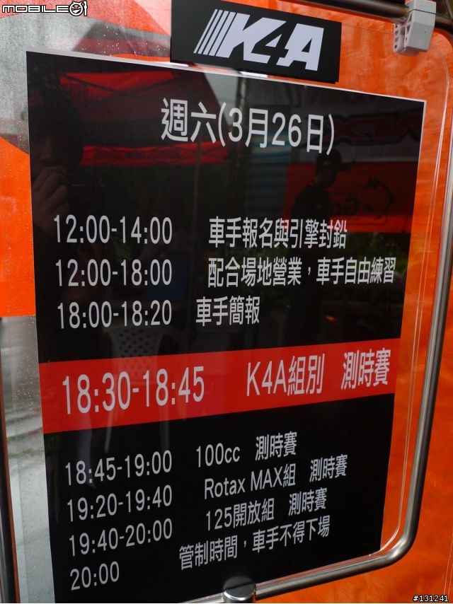 K4A 初登場 ，桃園大魯閣雨戰