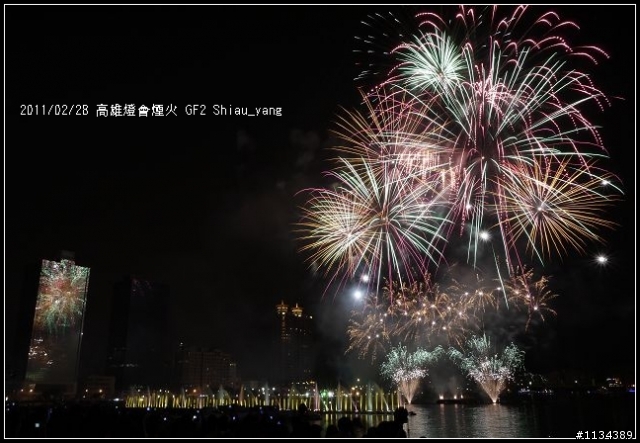 GF2與高雄閉幕燈會煙火~大家來蓋P家煙火樓