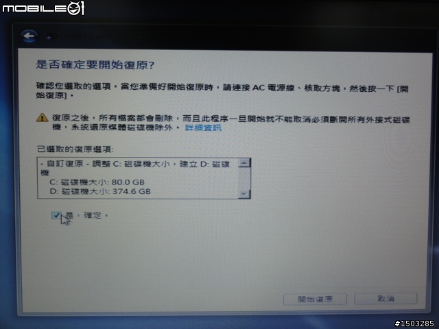 ［教學］2011春季版VAIO還原媒體製作與系統還原