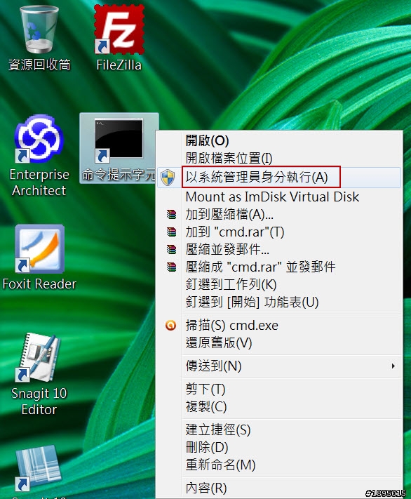 超小巧效能強悍的窮人版 Ramdisk－ImDisk (含安裝與設定圖解說明@Windows 7 x64)