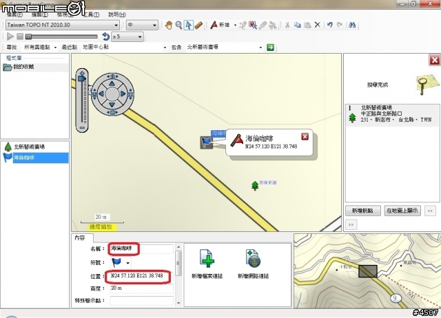 [新機實測]Edge 800簡單測試 Part III -- 超簡單路線編輯 Step by Step