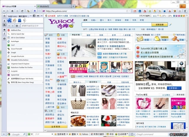 [應用分享] 執行 Firefox 4 與 Chrome 瀏覽器@Ramdisk