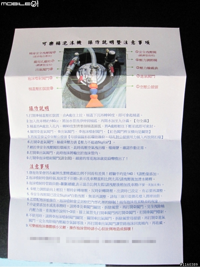 [開箱-圖文多]可樂桶泡沫機&首次範例自助洗車XD
