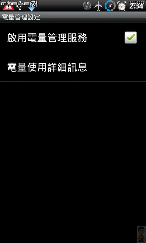 正點工具箱─多功能集於一身