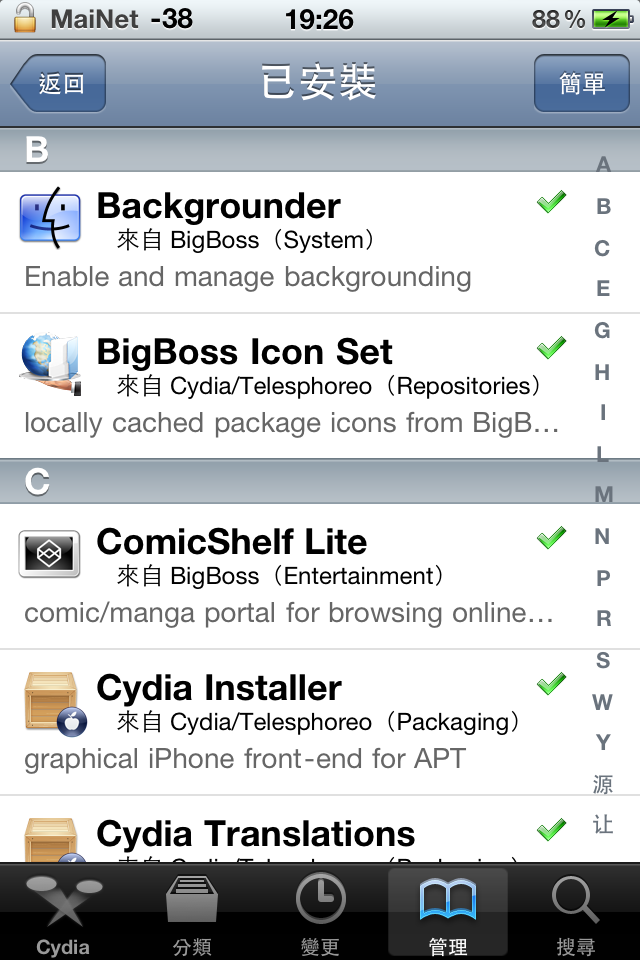 我的ｉＰｏｄ可以３Ｇ上網
