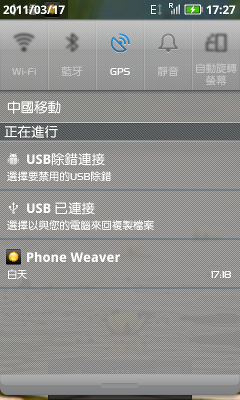 從各網站搜括來,然後自己拼拼湊湊的JPG美化(3月17日更新蜂窩與MIUI風格)