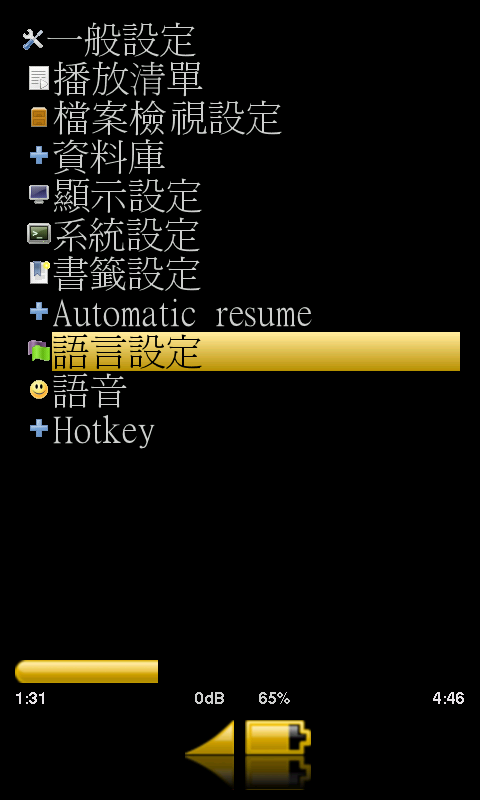 【分享】Rockbox – Android 上超好用的音樂播放軟體