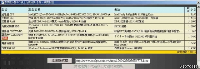 [請益]照片修圖電腦配備選擇