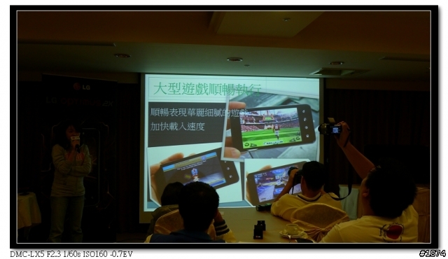 [3/12]高雄LG Optimus 2X體驗會之好像圖放太多+老板不在偷寫體驗文~