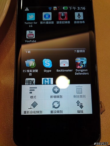 [LG OPTIMUS 2X]次世代雙核心(新)影帝 內附實機操作影片