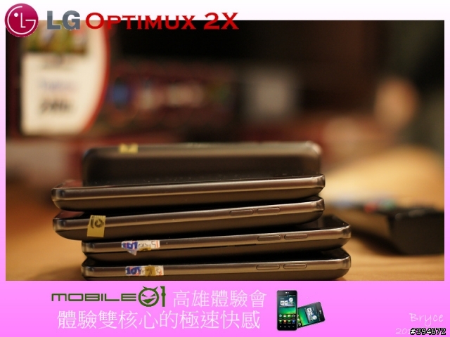 【LG Optimus 2X】體驗雙核心的極速快感-Mobile01高雄體驗會 （新增現場Demo影片及廣告）