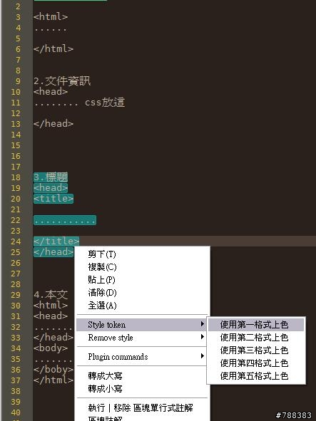 (請教) 關於 NotePad ++ 使用上色問題