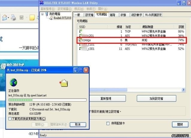 （測試）戰熊機+8dbi 與 ASUS A8F內建網卡
