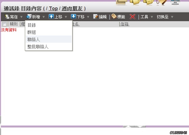 [分享] 長頸鹿的Mail2000 V6 開箱文