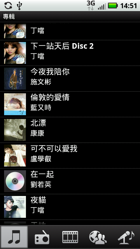 [分享] DEFY Android 2.2刷機說明(芬蘭3.4.2_155版)