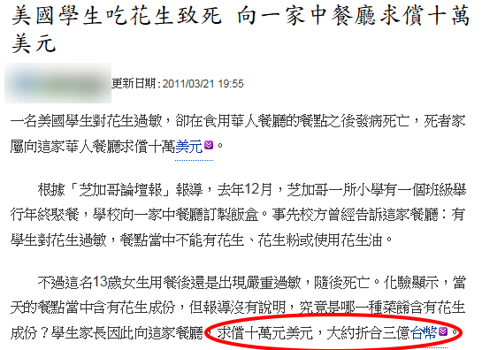 【無言】台幣大幅貶值...10萬美元=3億台幣