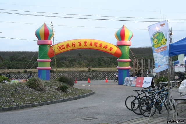 山與海之宴饗~326勇闖東海岸續曲