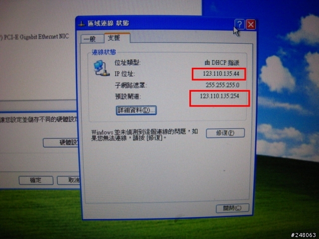 搬家之後WIN7和WINXP網路芳鄰連不起來