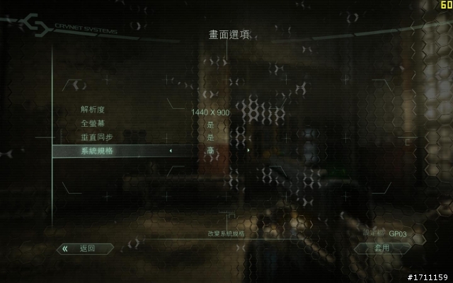 CRYSIS2性能測試及開箱【ASUS GTX460 768]