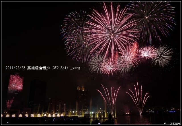 GF2與高雄閉幕燈會煙火~大家來蓋P家煙火樓