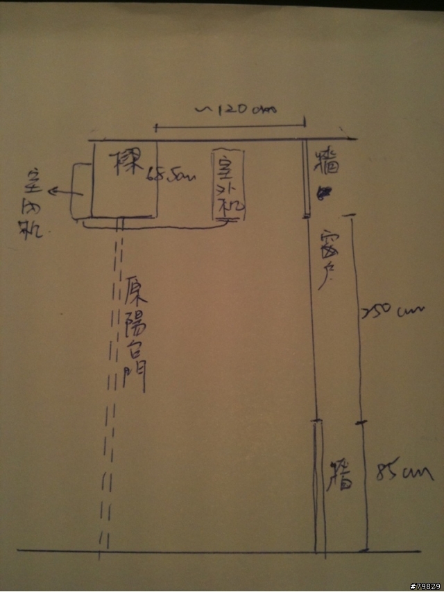 [請教] 分離式冷氣室外機安裝難題
