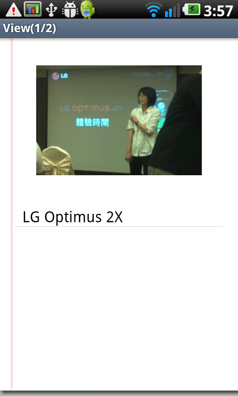 [高雄場] LG Optimus 2X雙核極速隨身多媒體中心體驗報告