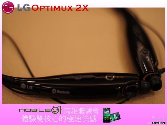 【LG Optimus 2X】體驗雙核心的極速快感-Mobile01高雄體驗會 （新增現場Demo影片及廣告）