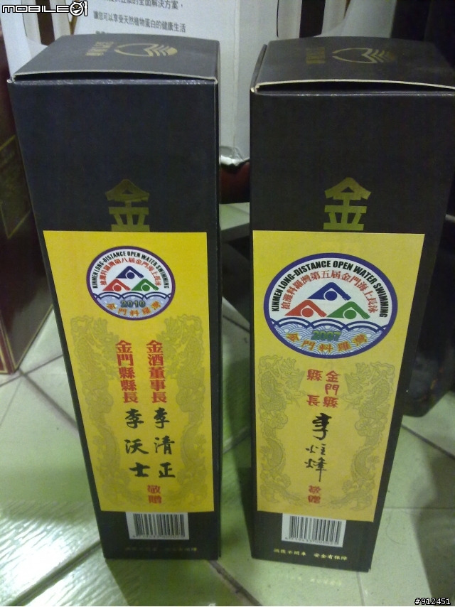 不是逸品之整理家中藏酒文