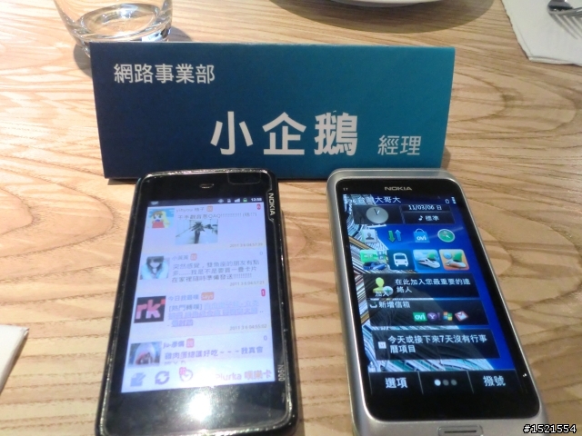 【活動紀錄】Nokia E7 不只商務，也可拉近人與人之間的距離