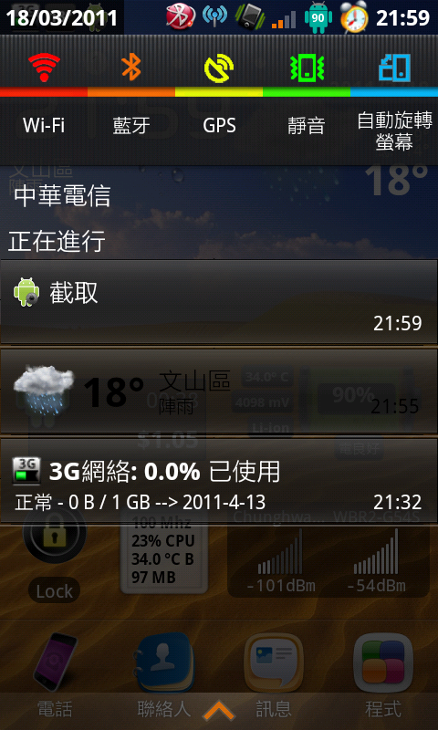 [2011.03.23]I9000 M大ZSJPG異種直上美化版之美化大進擊