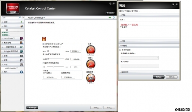 關閉  ATI POWERPLAY