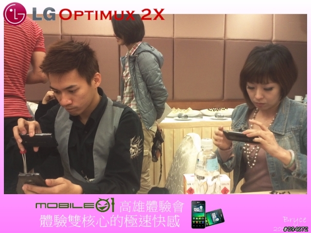 【LG Optimus 2X】體驗雙核心的極速快感-Mobile01高雄體驗會 （新增現場Demo影片及廣告）