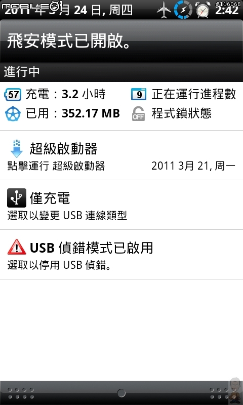 正點工具箱─多功能集於一身