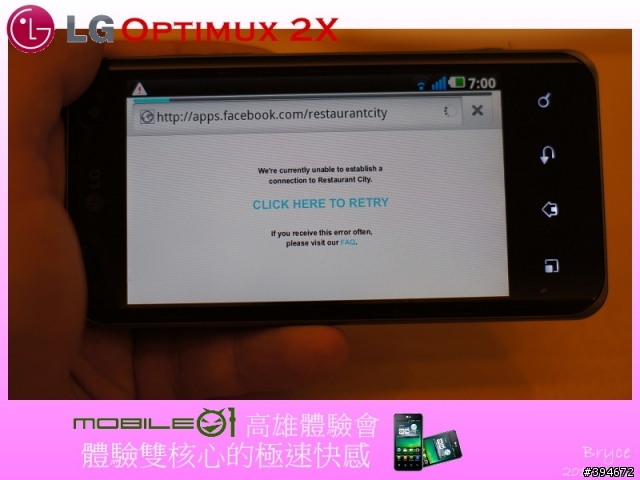 【LG Optimus 2X】體驗雙核心的極速快感-Mobile01高雄體驗會 （新增現場Demo影片及廣告）