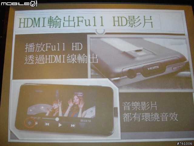 [嚐鮮]LG Optimus 2X智慧型手機搶先體驗會-台中場