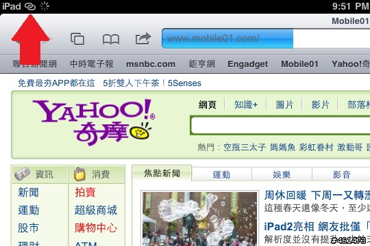[分享] iOS 4.3 GM 開放藍芽網路共享