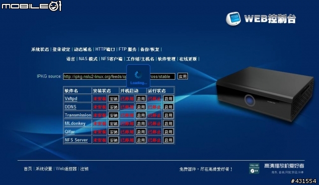 I-BT 1073vod雲端劇院安裝ipkg WEB控制台