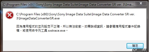 Image Data Converter SR 無法開啟