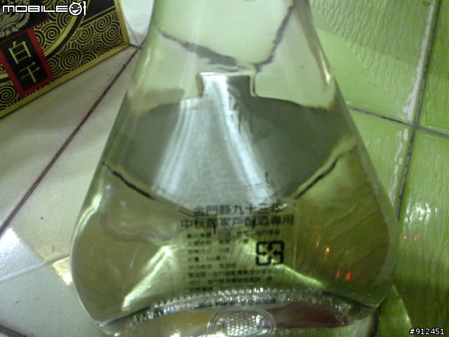不是逸品之整理家中藏酒文