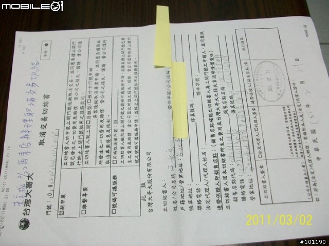 請台灣大哥大總公司約束台北市北投光明店（特約店）