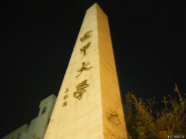 勇腳馬五天四夜環島遊(又收到紅單了)