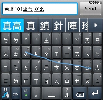 Swype注音測試版本開放下載了