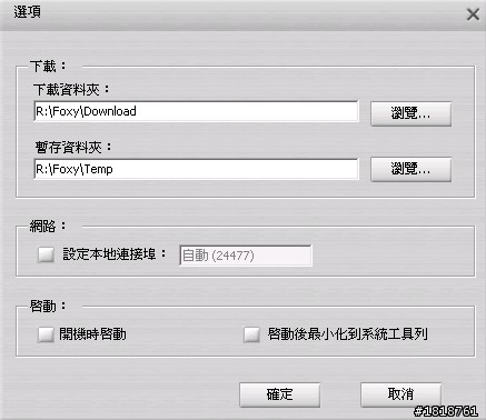 [分享]Windows XP SP3下記憶體超過3.25GB的RamDisk實作
